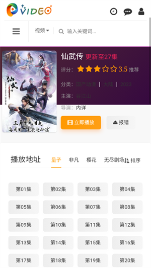 未来影院手机版下载