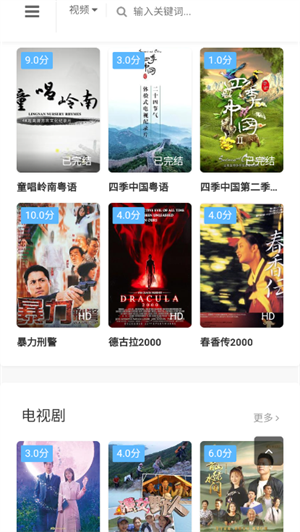 未来影院手机版下载