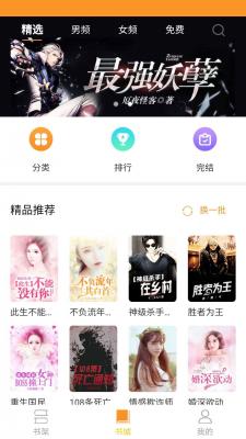 闪电小说app下载