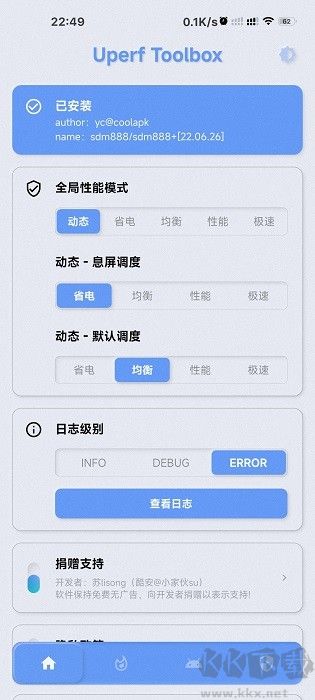 YC调度管理