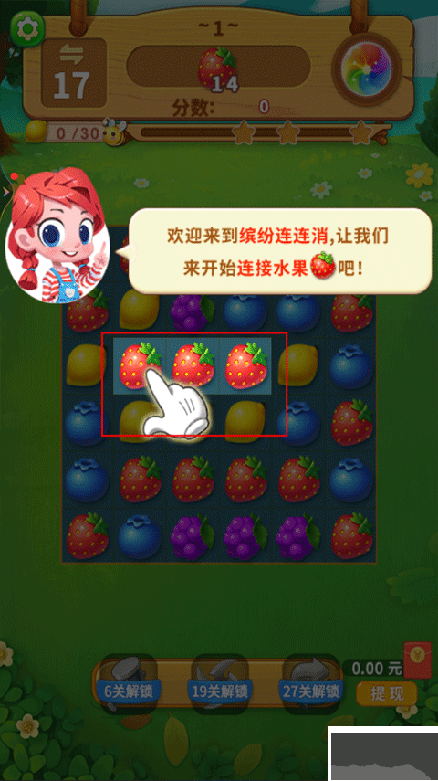 一起连连看免费版