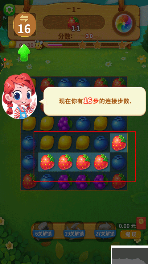 一起连连看免费版