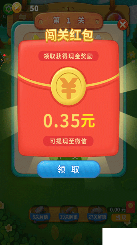 一起连连看免费版