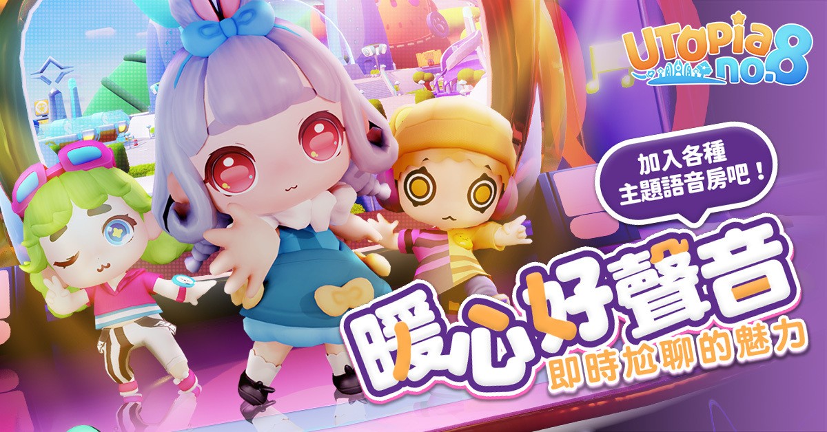 乌托邦八号星球最新版下载