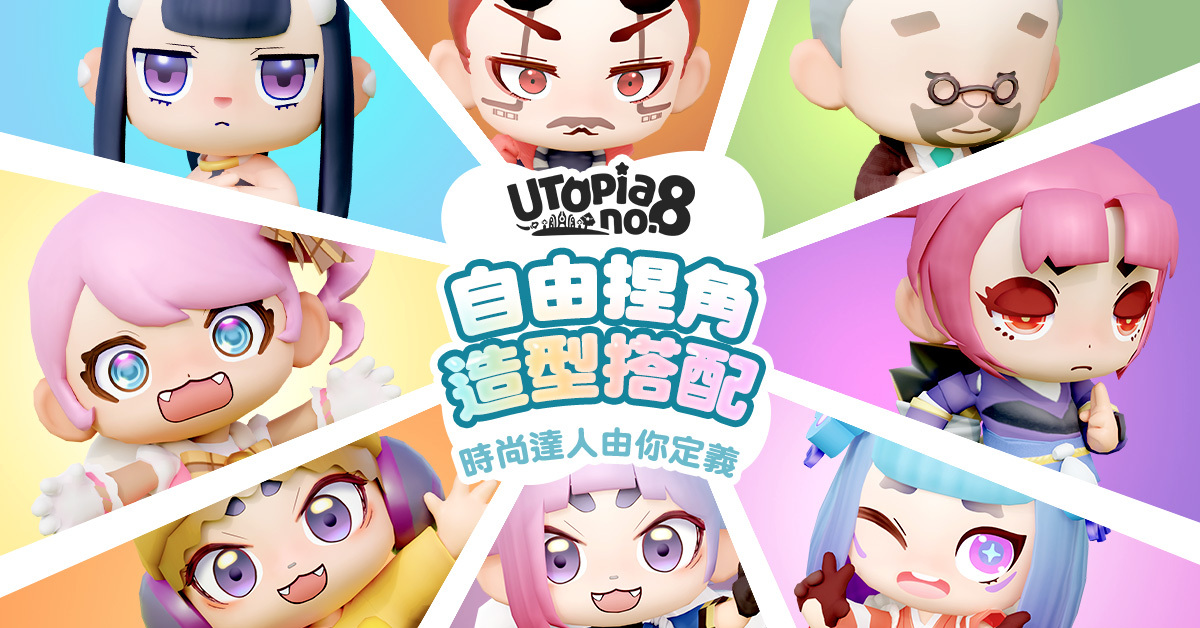 乌托邦八号星球最新版下载