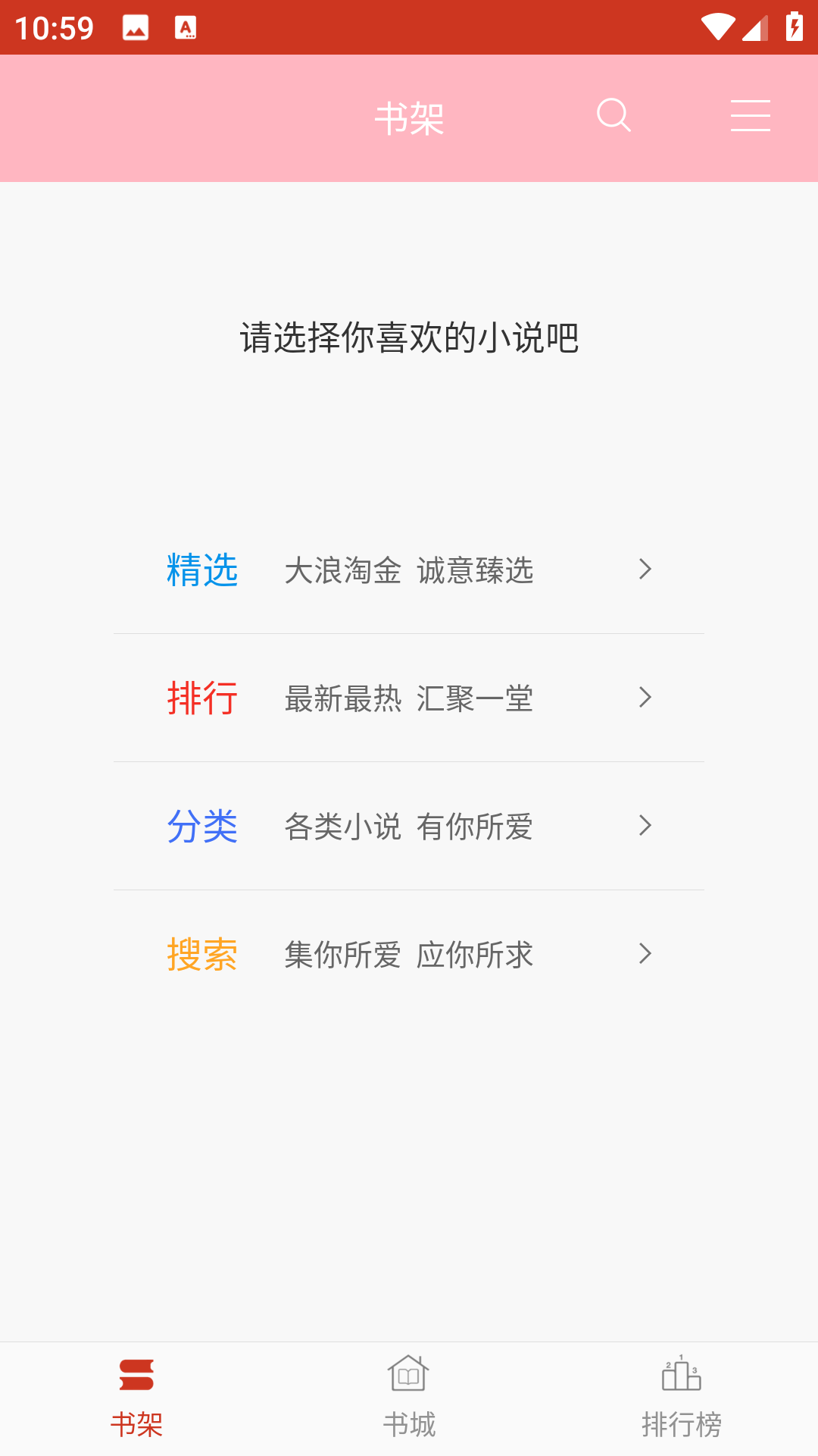 书本网