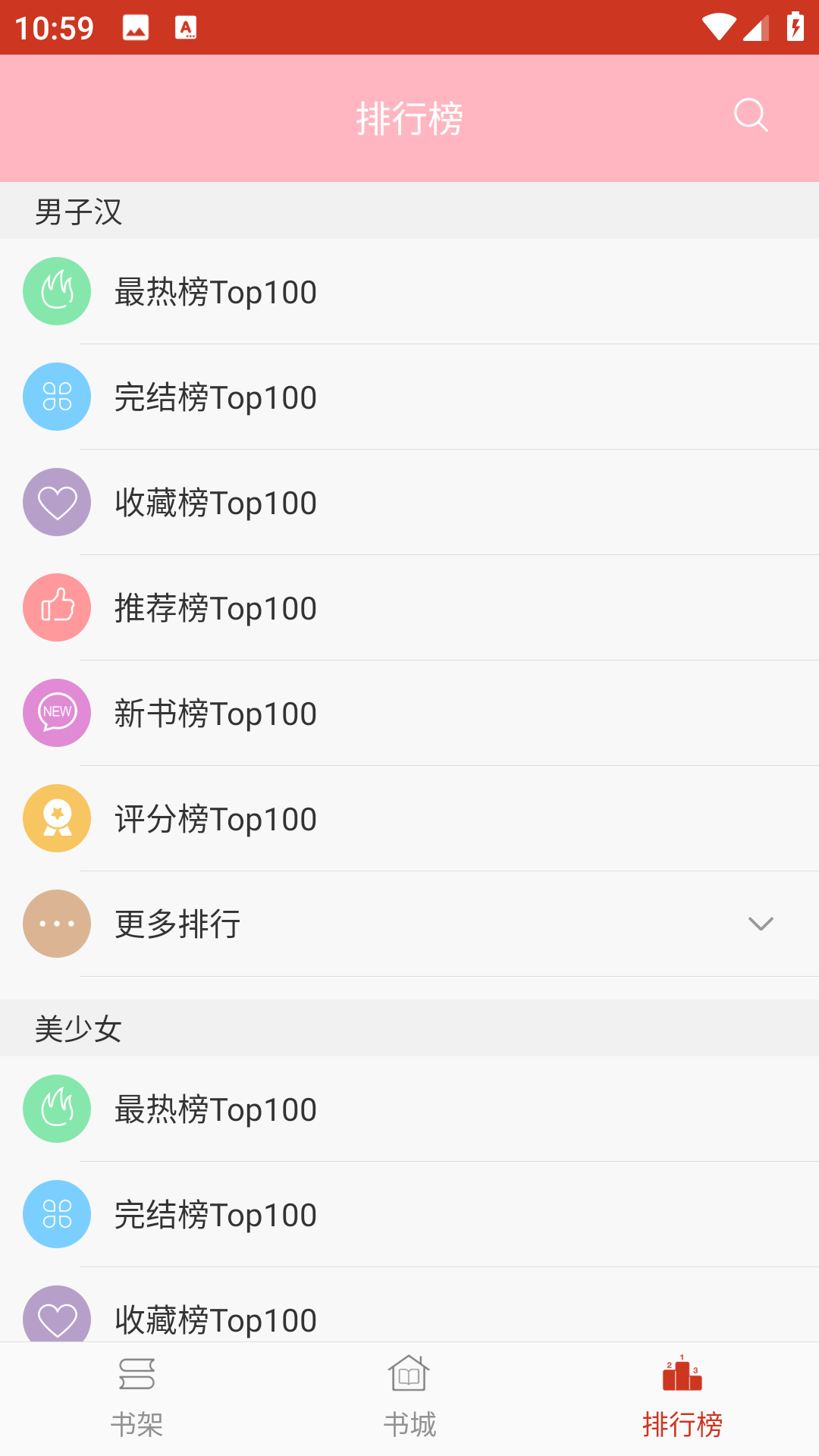 书本网
