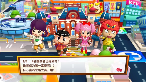 亿万富翁之路安卓下载