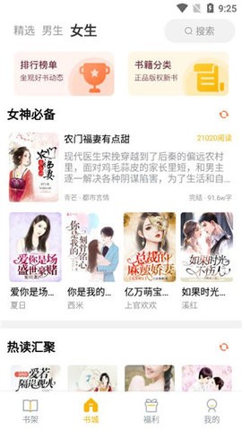 云帆小说下载阅读器