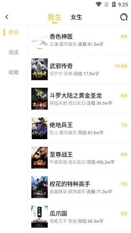 云帆小说下载阅读器