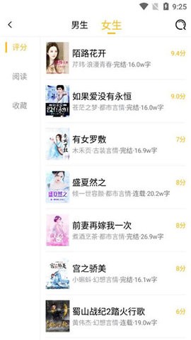 云帆小说下载阅读器