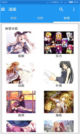 叮叮漫画最新版本下载