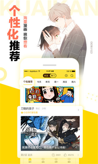 叮叮漫画最新版本下载
