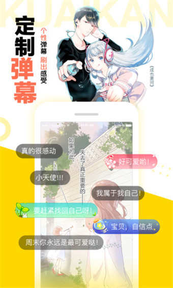 叮叮漫画最新版本下载