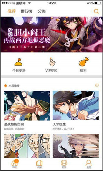 叮叮漫画最新版本下载