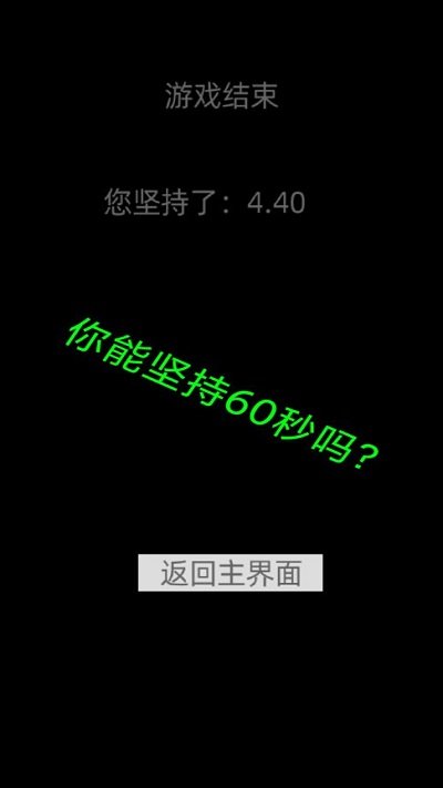 重力躲避障碍