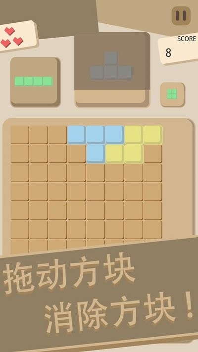 消除方块