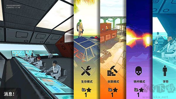 星球生存