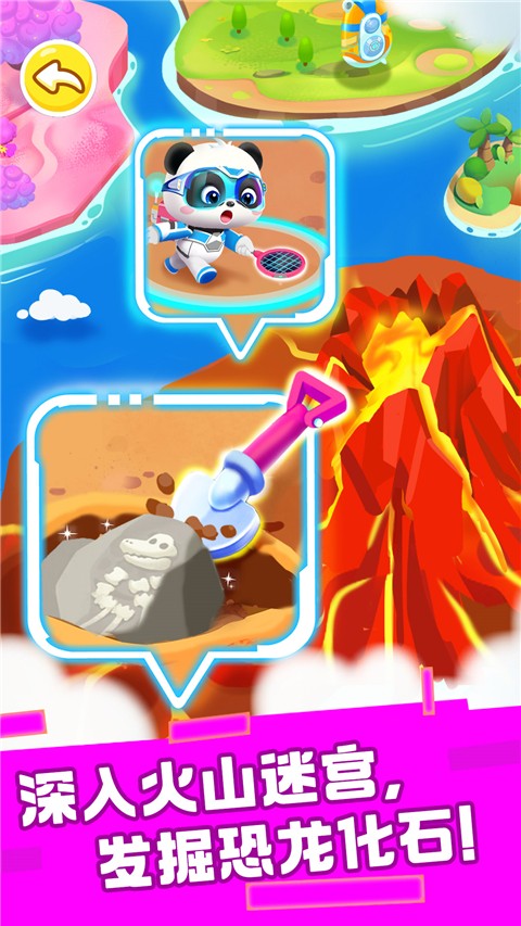 奇妙恐龙帮帮队游戏最新版