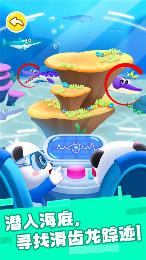 奇妙恐龙帮帮队游戏最新版