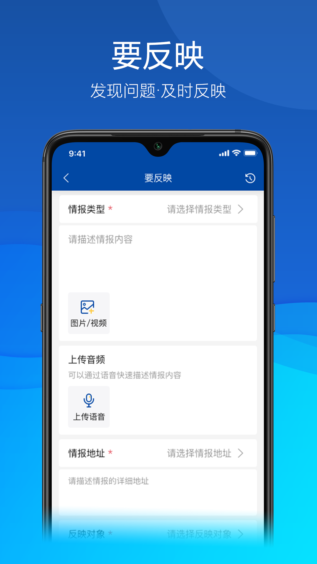 久安卫民app下载安装
