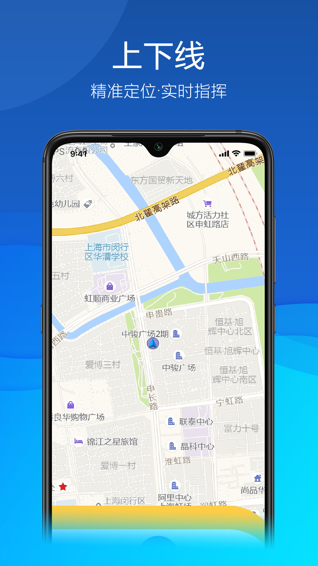 久安卫民app下载安装