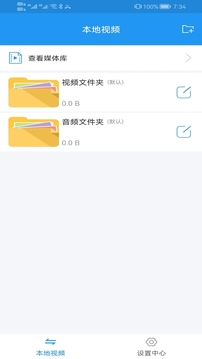 影音先锋app最新版下载官方版