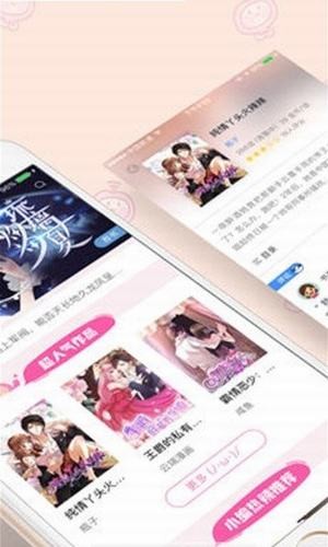 桃子漫画下载免费版