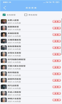 超广角大师免费版下载