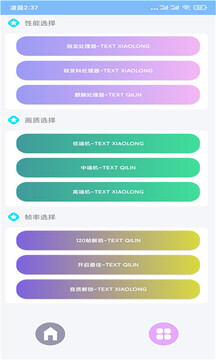 超广角大师免费版下载