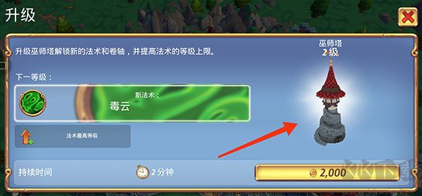 皇家起义2