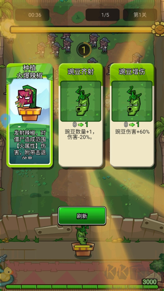 疯狂农场植物僵尸