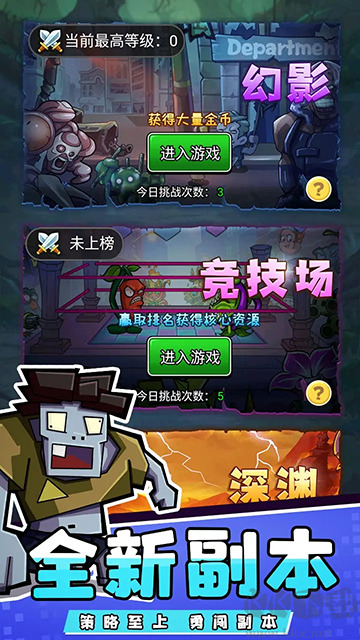 疯狂农场植物僵尸