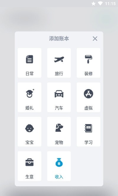 闪电记账app下载