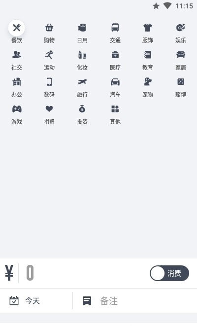 闪电记账app下载