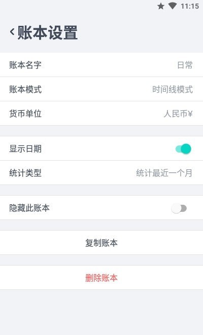 闪电记账app下载