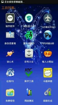 小肾魔盒官方版下载安装