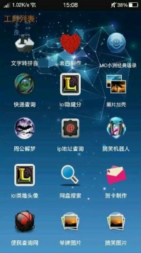 小肾魔盒官方版下载安装