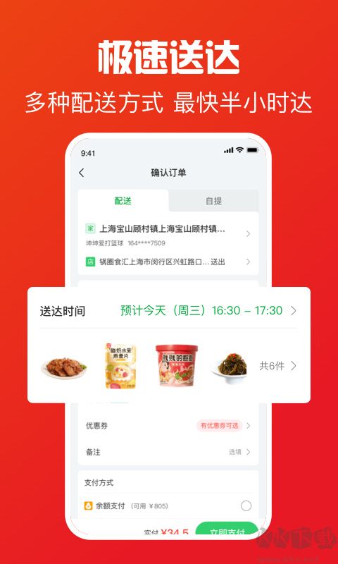 锅圈