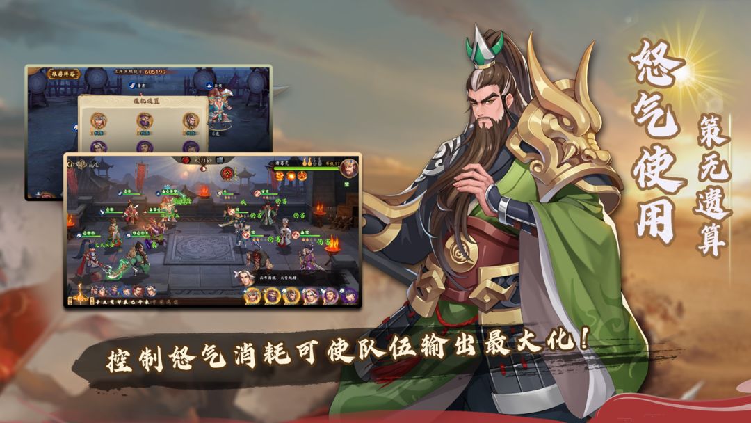 快点三国手游官网版