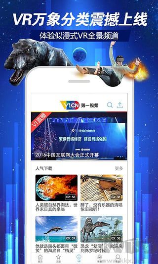 第一视频APP
