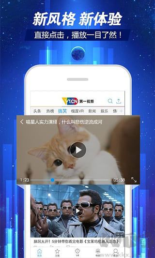 第一视频APP