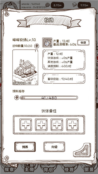 开荒怪兽岛正版