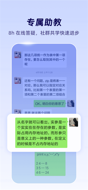 扇贝编程
