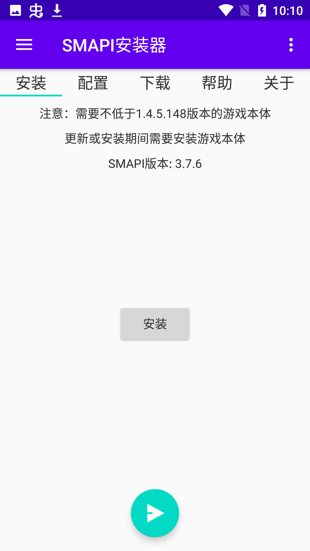 smapi安装器下载最新版