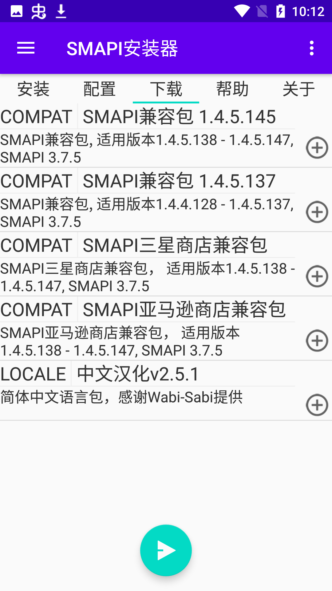 smapi安装器下载最新版