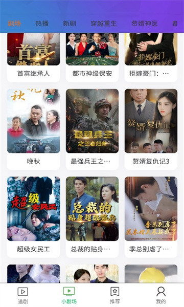 海豚剧场安卓版下载
