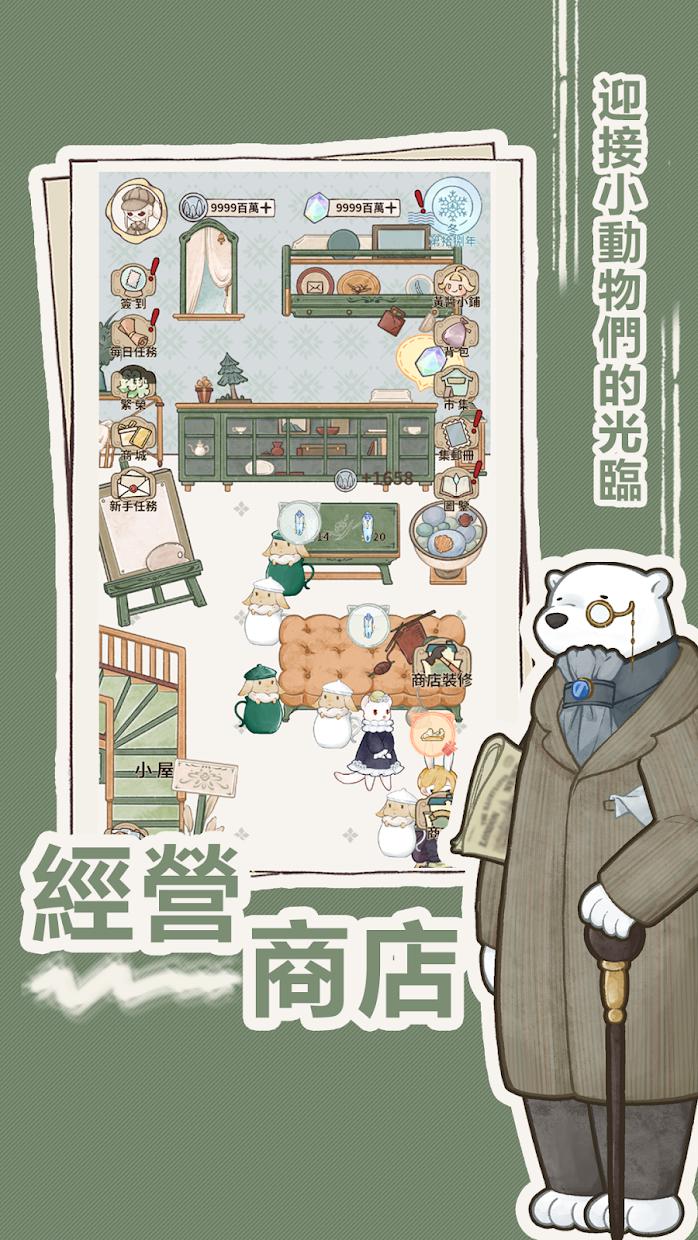 列支森林最新版