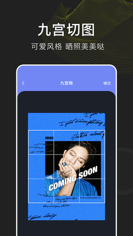 指划修图拼图