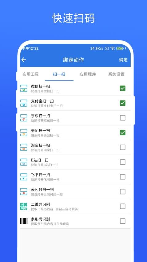 双击桌面软件最新版下载2024